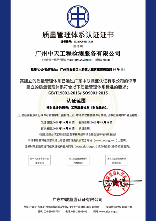質(zhì)量管理體系認(rèn)證證書(shū)